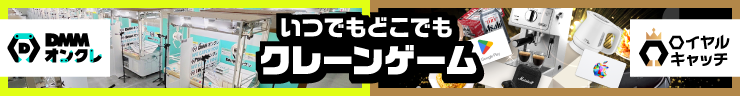 DMM オンクレ